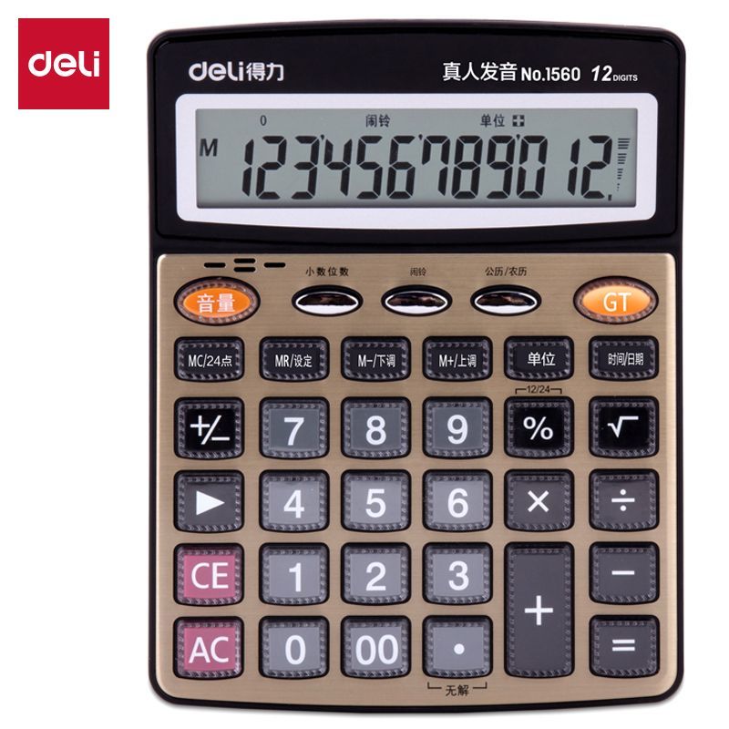 得力语音1560计算器按键位数真人计算机办公学生发音专用财务
