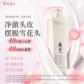 阿道夫祛屑舒爽洗发水420ml+护发素420ml+沐浴露420ml 洗护沐套装赠送60ml【XPTX】