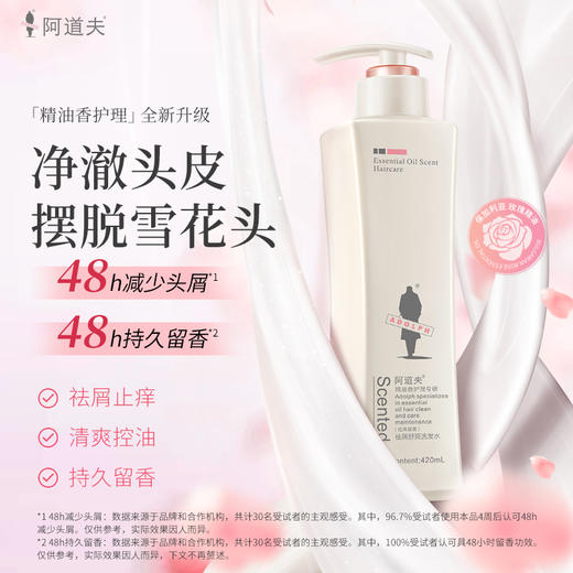 阿道夫祛屑舒爽洗发水420ml+护发素420ml+沐浴露420ml 洗护沐套装赠送60ml【XPTX】 商品图0