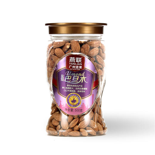 【广州帮扶】燕联丨盐焗巴旦木 500g 商品图1