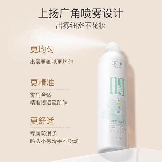 【96元会员福利】达肤妍B5臻研保湿喷雾300ml
 商品图1