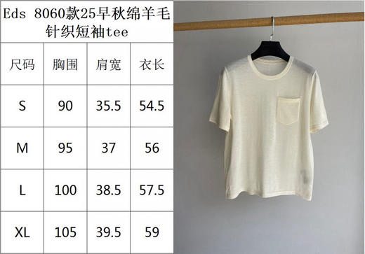 78-1  独家圆正 可机洗绵羊毛 EDS早秋 干爽透气 极简口袋 圆领针织短袖 我穿L 商品图2