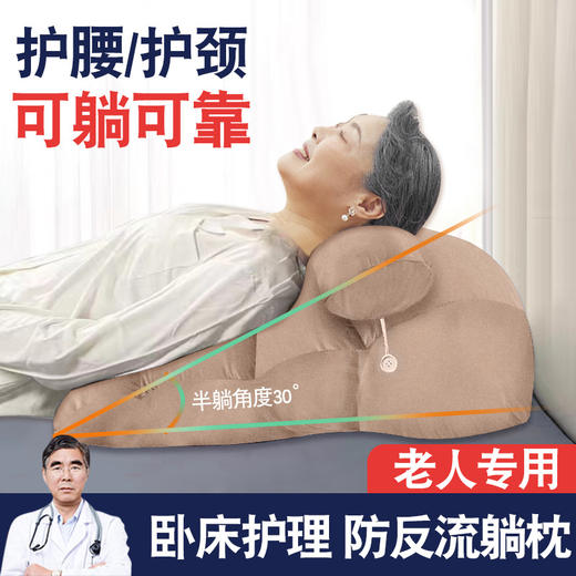 【卧床护理，术后垫高/防反流】卧床老人护理靠背斜躺 反流体位垫 胃食管胆汁斜坡床垫 防反酸腰靠枕-QQ 商品图12