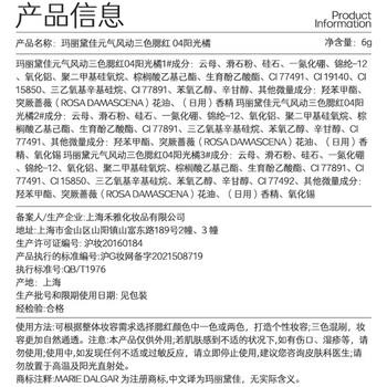玛丽黛佳三色腮红高光修容自然生动元气少女肌04阳光橘 6g母亲节 商品图3