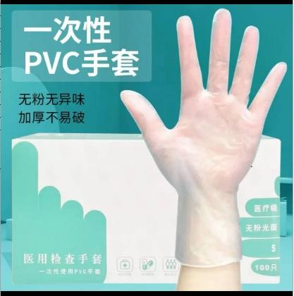 【JL】一次性PVC手套 XL码 商品图0