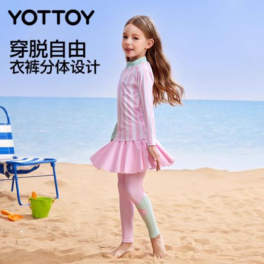 防晒泳衣【YOTTOY】儿童防晒泳衣女童分体长袖长裤7A抑菌2025新款中小童男童夏 商品图4