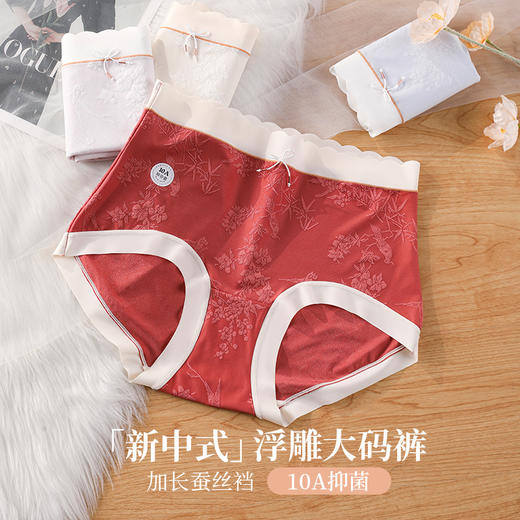 国风浮雕提花大码内裤女高腰收腹桑蚕丝加长裆冰丝内裤 398# 商品图3