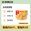 达利园蛋糕蛋香味3斤整箱装休闲零食早餐面包点心糕点 商品缩略图4