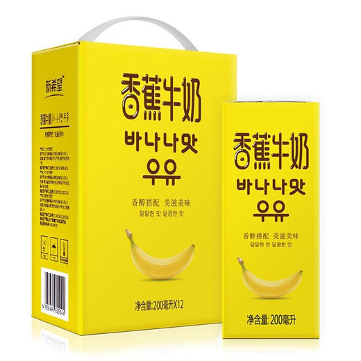 新希望香蕉牛奶200ml*12盒 商品图4