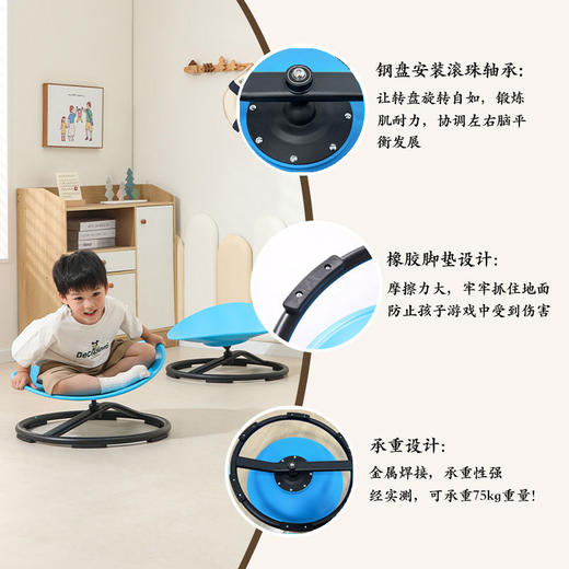 【无需户外 居家也能玩耍】感统训练 椭圆旋转椅 圆形平衡旋转椅 儿童感统训练器材 家用前庭体能 幼儿园转椅玩具 商品图1