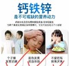 小快克钙铁锌软糖 商品缩略图5