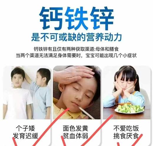 小快克钙铁锌软糖 商品图5