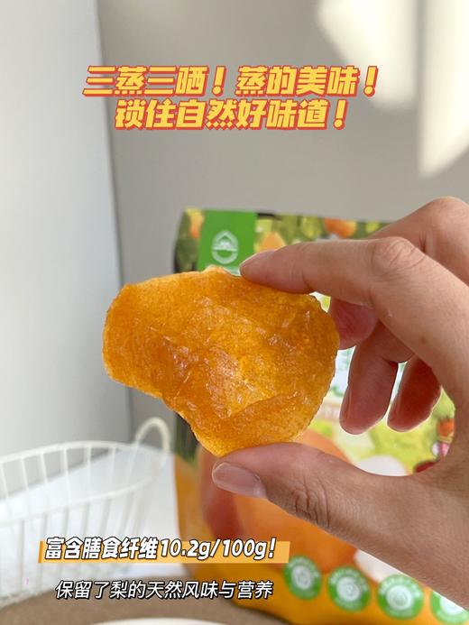 果游记秋月梨干 商品图4