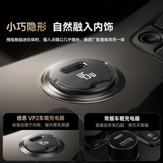 倍思 PrimeTrip VP2 车载充电器 45W 商品图8