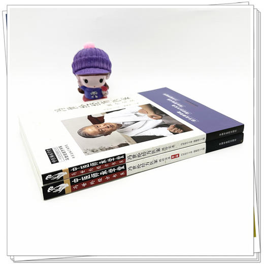 【全2册】冯世纶经方医案:跟诊实录+（第二辑）杨雅阁 主编 冯世纶经方书系 中国中医药出版社 中医师承学堂 伤寒论 临床书籍 商品图2