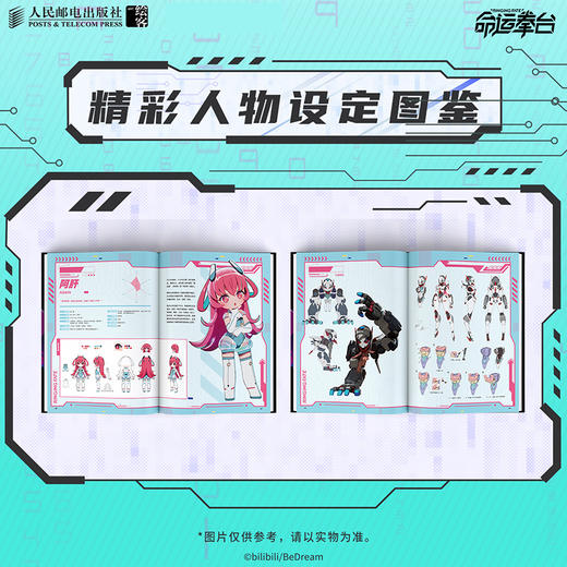 命运拳台 官方美术设定集 阿肝等全剧角色图鉴公开 国漫动漫画集动画设定 直击幕后宝藏设定 商品图1