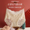 破大防❗高级买手店200元一条卖断货的【高腰V型微收腹蕾丝内裤】纯欲蕾丝👍跑蹲不卡档不勒腿，穿感绝了✨ 商品缩略图7