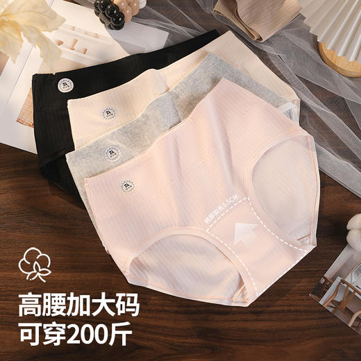 高腰纯棉大码内裤女胖mm200斤a类棉7A抗菌加长裆更加舒适 333# 商品图2