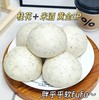 早餐团29.9到手15个桂花酒酿馒头️，老面发酵融入古法甜酒酿自带微醺香甜蓬松如云朵配料表干净基地直邮 商品缩略图4