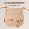 X型绷带高腰收腹内裤女无缝一体 桑蚕丝抑菌裆 轻塑型，不易卷边658#【非质量问题不退不换】 商品缩略图3
