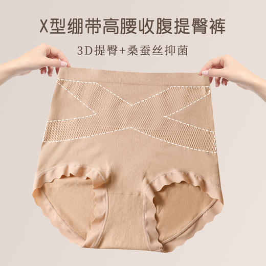 X型绷带高腰收腹内裤女无缝一体 桑蚕丝抑菌裆 轻塑型，不易卷边658#【非质量问题不退不换】 商品图3