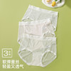 【3条装】熳洁儿 冰丝内裤女士轻薄透气中低腰提花含桑蚕丝25262121 商品缩略图2