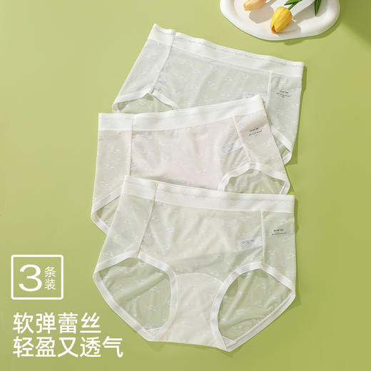 【3条装】熳洁儿 冰丝内裤女士轻薄透气中低腰提花含桑蚕丝25262121 商品图2