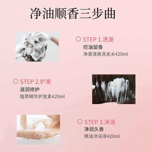 阿道夫轻柔丝滑洗发水420ml+护发素420ml+沐浴露420ml 洗护沐套装赠送60ml【XPTX】 商品图2