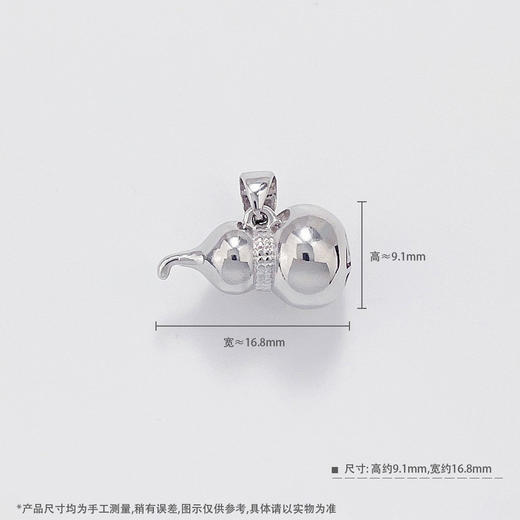 【限时8.8折】【线上铂金馆】PT950 #招财纳福 【国际铂金协会】铂金空心福禄双至招财葫芦吊坠(BDZ00328)预售产品下单后不退款不退货不换货不补差价) 商品图2