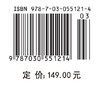 生物质复合材料学（第二版） 商品缩略图4