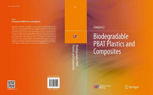 Biodegradable PBAT Plastics and Composites 商品图3