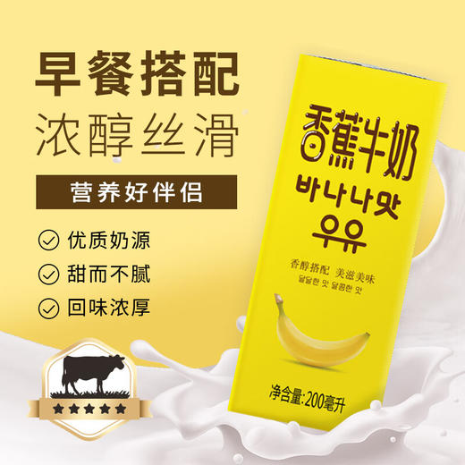 新希望香蕉牛奶200ml*12盒 商品图3