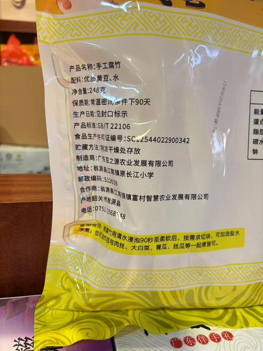 翁源腐竹248g/包 商品图2