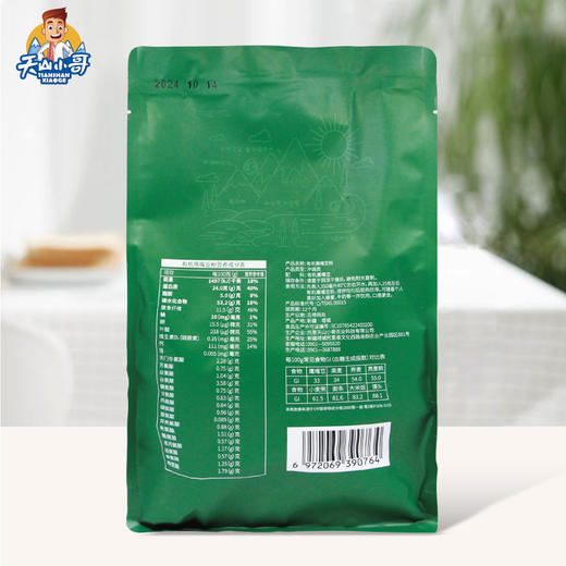 天山小哥有机鹰嘴豆粉400g 商品图1