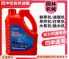 【JL】金窝轮 四冲程机油4L 商品缩略图2