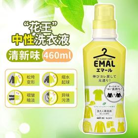 460ml正品花王真丝羊毛洗衣液浓缩中性洗涤剂防缩水护色柔顺效期26年7月