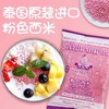 水妈妈泰国进口白西米粉色西米大白西米甜品杨枝甘露西米露奶茶店原料 商品缩略图1