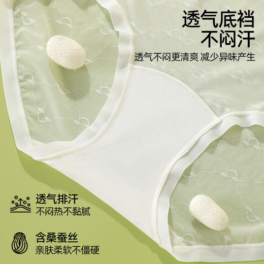 【3条装】熳洁儿 冰丝内裤女士轻薄透气中低腰提花含桑蚕丝25262121 商品图5