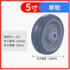 【JL】平板车定向轮 商品缩略图1