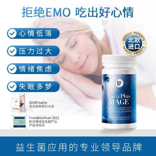 LactiPlus乐芙乐斯 经典版肠道益生菌·胶囊120粒【保税发货】 商品图0