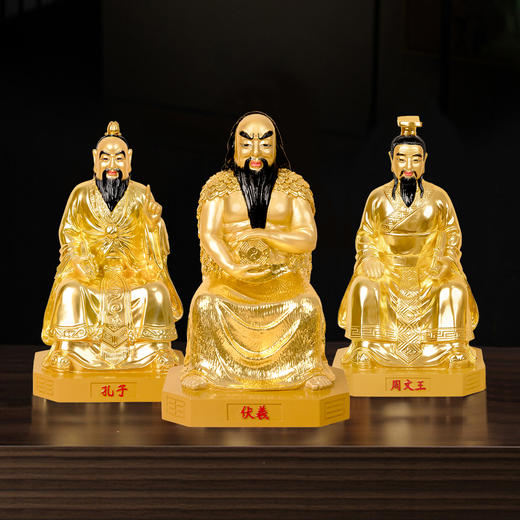 东方易经三圣伏羲周文王孔子金尊像 商品图1