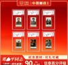 1998-3  邓小平同志逝世一周年 套票（一套6枚）评级90分 商品缩略图0