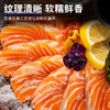 【预售3天】不花心法罗精品皇冠鲜切三文鱼丨220g/盒可生食鱼腩中段拼盘现切现发 商品缩略图4