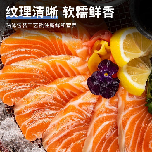 【预售3天】不花心法罗精品皇冠鲜切三文鱼丨220g/盒可生食鱼腩中段拼盘现切现发 商品图4