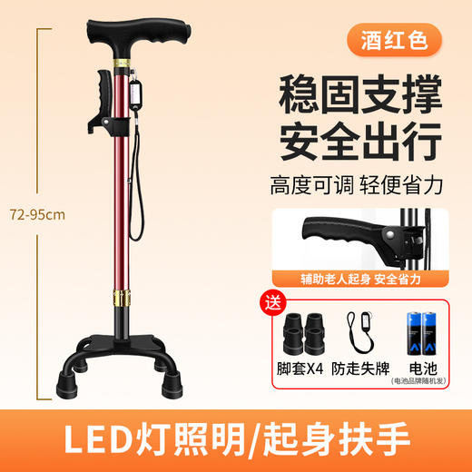 【老人拐杖，稳固防滑】超艺铝合金四脚拐杖伸缩款 老年人专用防滑防摔倒手杖 智能带灯拐棍-QQ 商品图10