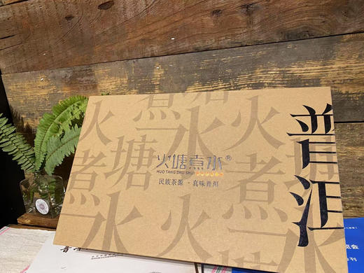 无量古树礼盒 商品图1