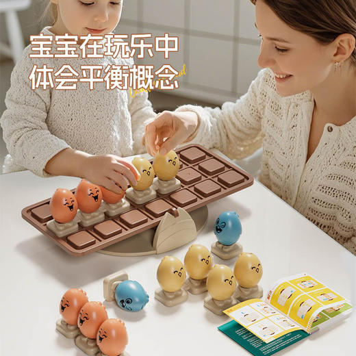 【玩耍种体会平衡概念】萌鸡跷跷板平衡过关游戏 幼儿园早教数字算术玩具 训练互动通关 益智平衡游戏 商品图1