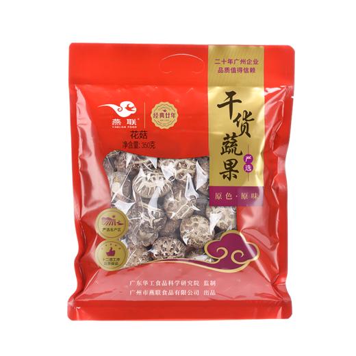 【广州帮扶】燕联丨花菇 350g 商品图0