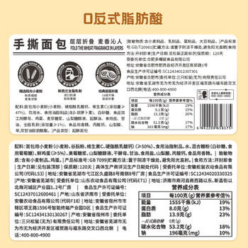 三只松鼠手撕面包 早餐面包代餐休闲零食酵母小面包量贩装约16包800g/箱 商品图4