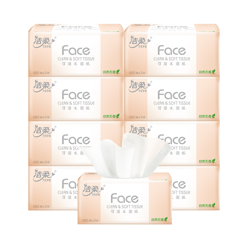 洁柔 Face粉抽纸3层120抽*9包 PR078-09E